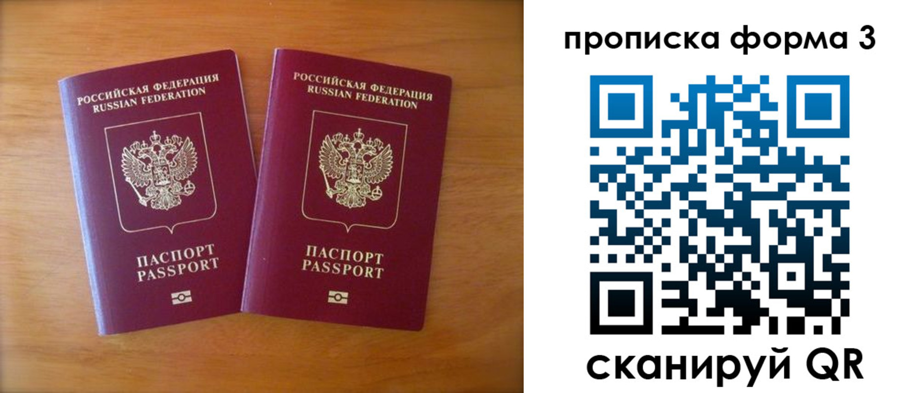 временная регистрация в квартире в Елизово