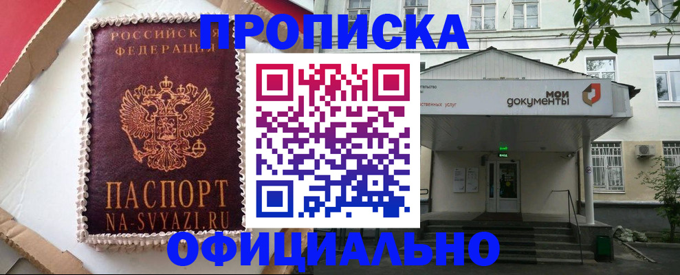 временная регистрация недорого в Елизово