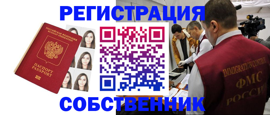 где прописаться в Елизово